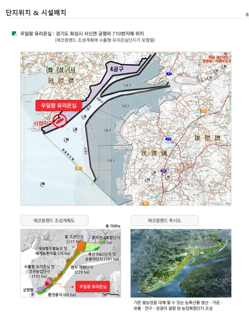 스마트팜 관련주 그린플러스 주가전망 팜에이트 상장 한국시장은 어떤가? : 네이버 블로그