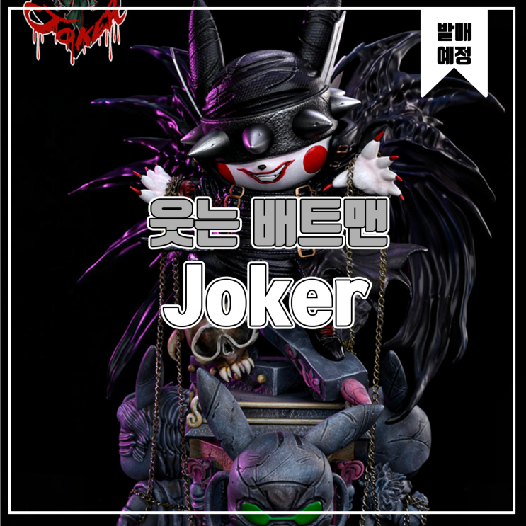[소식] JOKER 피카츄 DC코스프레 - 웃는 배트맨(The Batman Who Laughs)