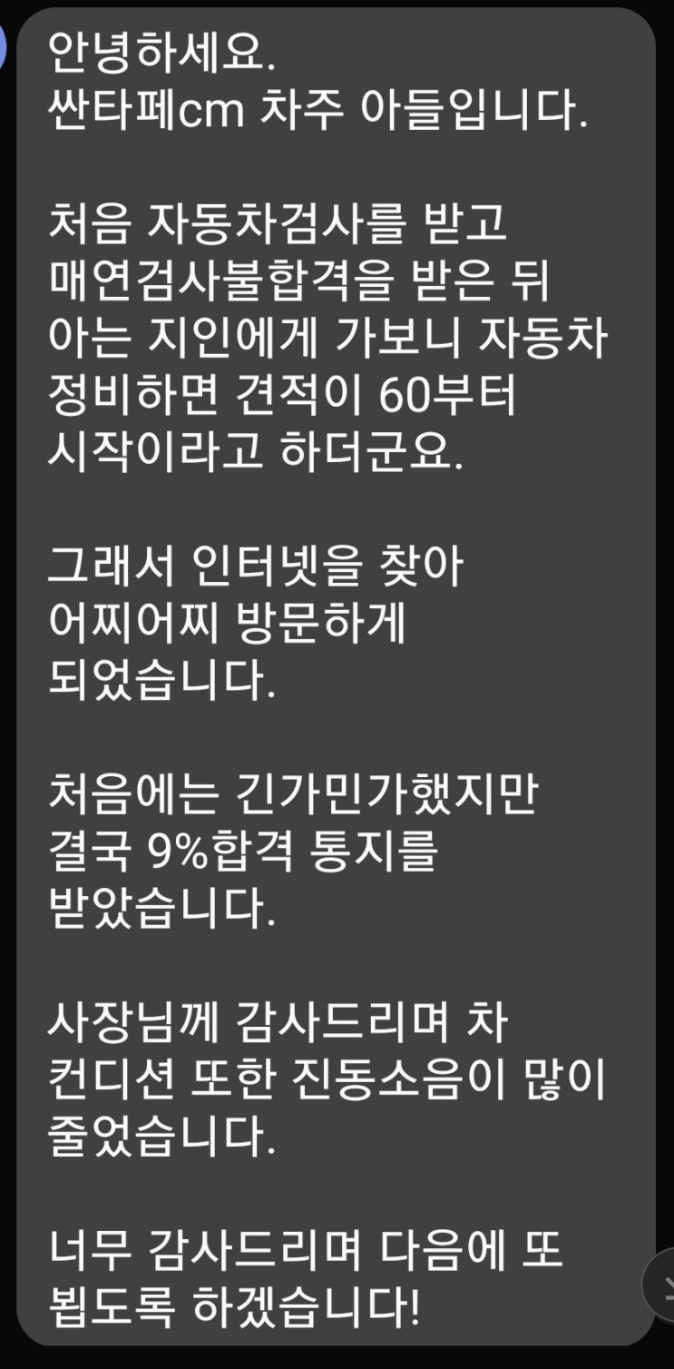 차량 검사소에 자동차 정기 검사받으러 갔어요. 차량 검사소에 자동차 정기 검사받으러 갔어요.