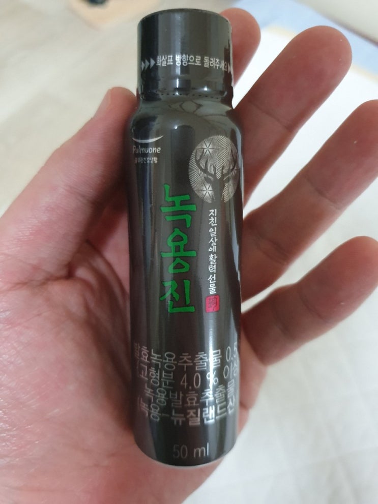  편의점에 녹용이?? GS25  풀무원건강생활 녹용진, 활력선물로 딱이네요!!