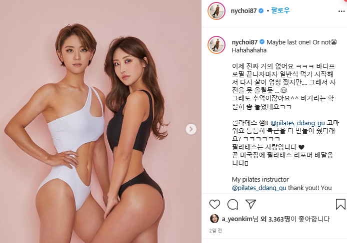 프로골퍼 최나연 프로 ' 바디프로필' 사진 이거 실화!?!인스타그램 근황