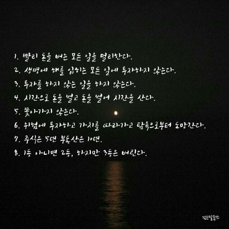  돈의 속성 요약본 및 세모글 미션 (돈 버는 미친실행력)