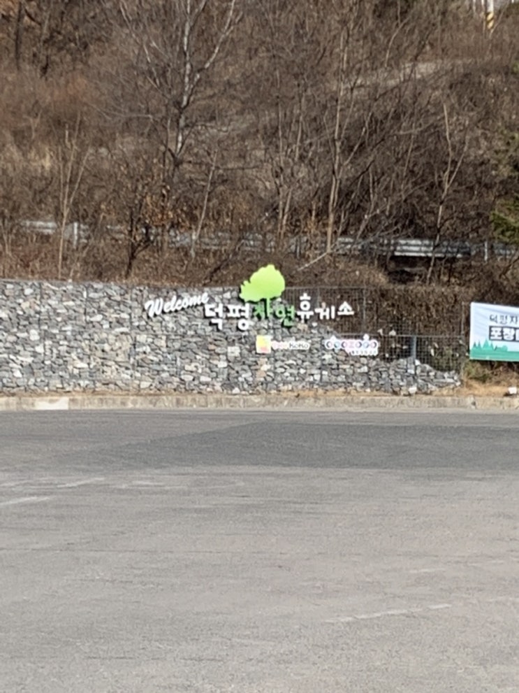 공원같은 고속도로 덕평자연휴계소 방문