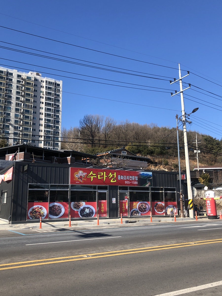 수라성 사진 1
