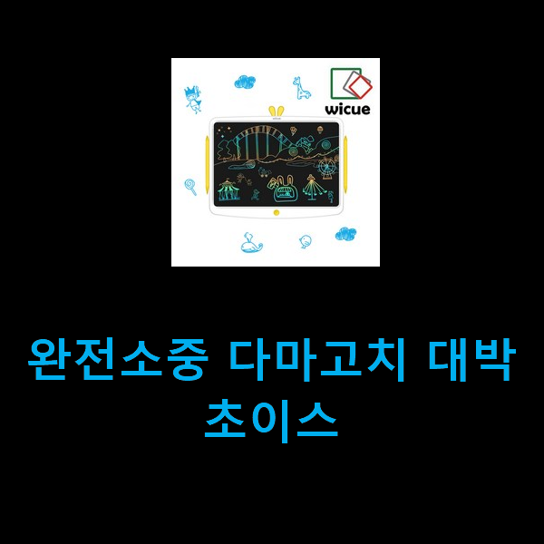  완전소중 다마고치 대박 초이스
