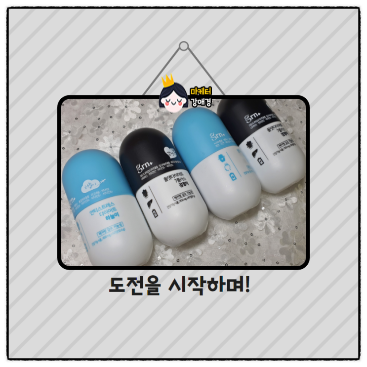  소유다이어트 체지방감소 건강식품 grn!개봉 후기