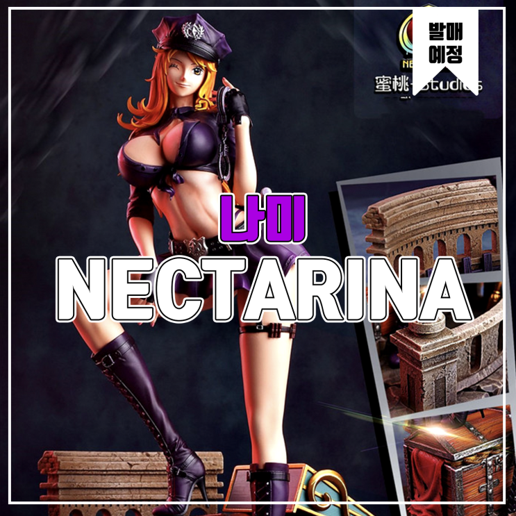  [소식] Nectarina 원피스 - 나미