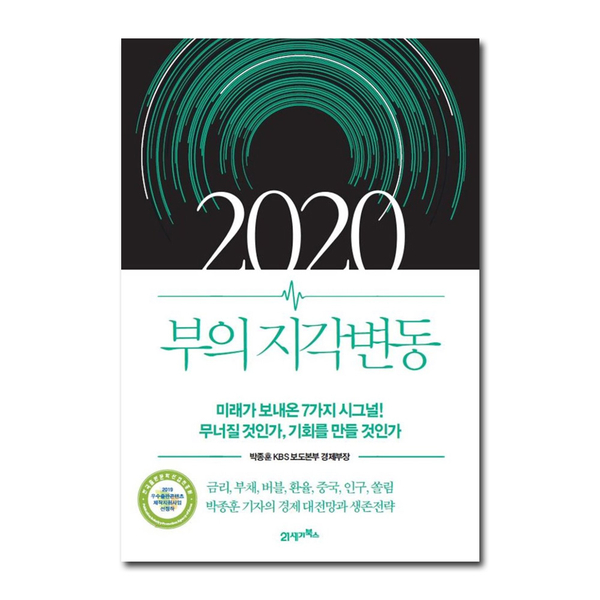  가성비 좋은 21세기북스 best50 추천리스트 확인 하세요