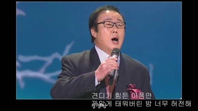 김경남 - 님의 향기