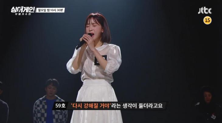 '싱어게인' 59호 가수 크레용팝 초아, '탑10' 탈락 여부 눈길…유미의 '별' 선곡