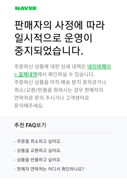 주말에만 왔다 가는 신데렐라 쇼핑몰... 혹시 당신도 낚였나요