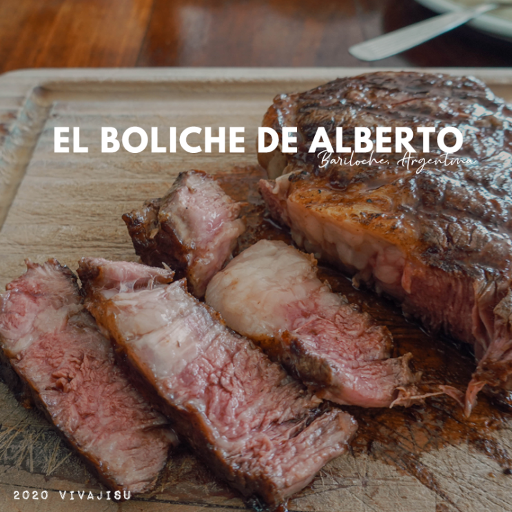   [아르헨티나/바릴로체] 엘 볼리체 데 알베르토 El Boliche de Alberto / 바릴로체 스테이크 찐 맛집은 여기다 여기야