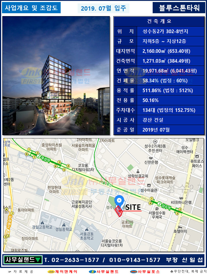   블루스톤