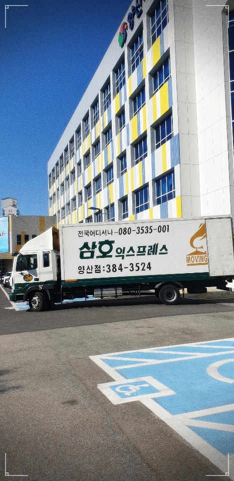  양산이삿짐센터 정리까지 잘해주네요.
