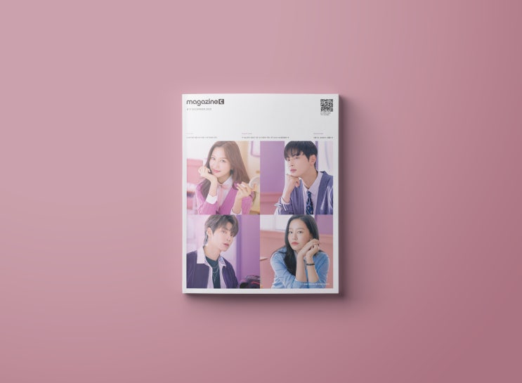  [칼리그램_매거진] CJ ENM <매거진 C> 2020년 12월 호