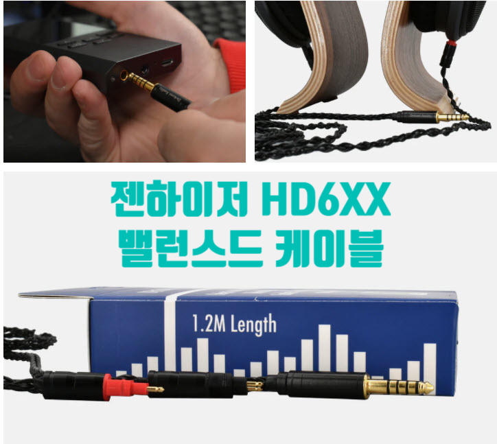 젠하이저 HD6XX 용 밸런스드 케이블 4.4mm $99 (한국직배송 $7)