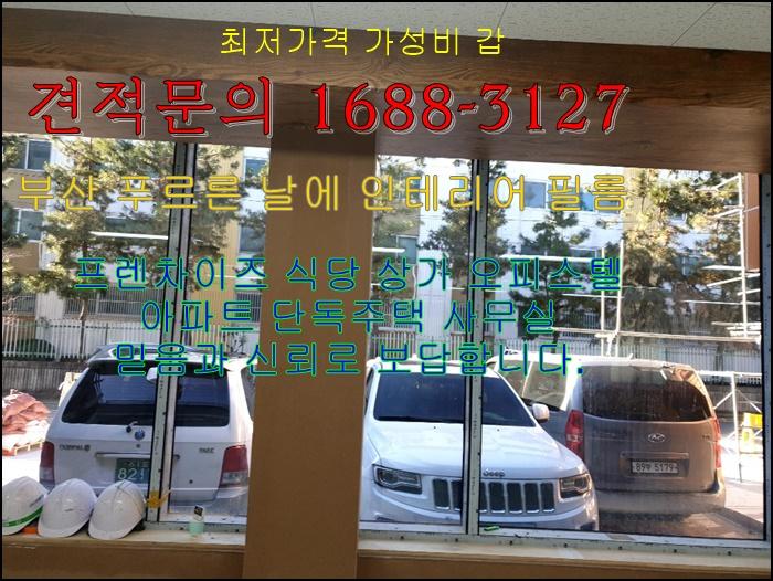  개금동 인테리어 알뜰가격 복층 확장 야외테라스