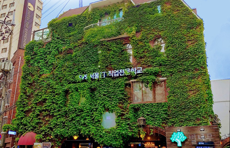  [국비지원] 자바,유튜브,쇼핑몰 창업을 원한다면?  서울IT직업전문학교에서!