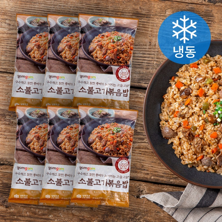 핵가성비 좋은 곰곰 소불고기볶음밥 (냉동), 300g, 6개(로켓배송) 추천합니다 핵가성비 좋은 곰곰 소불고기볶음밥 (냉동), 300g, 6개(로켓배송) 추천합니다