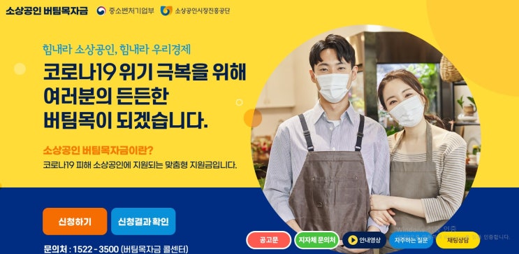  3차 재난지원금 신청