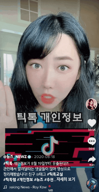  [인플루언서 인터뷰] 틱톡 1호 테크/미래트렌드 미디어 틱톡커 뉴즈를 미디어경험연구소가 만나고 왔습니다.