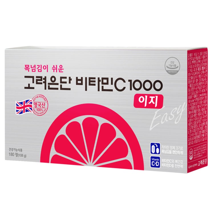 당신만 모르는 고려은단 비타민C 1000 이지, 180정, 1개(로켓배송) 추천해요 당신만 모르는 고려은단 비타민C 1000 이지, 180정, 1개(로켓배송) 추천해요