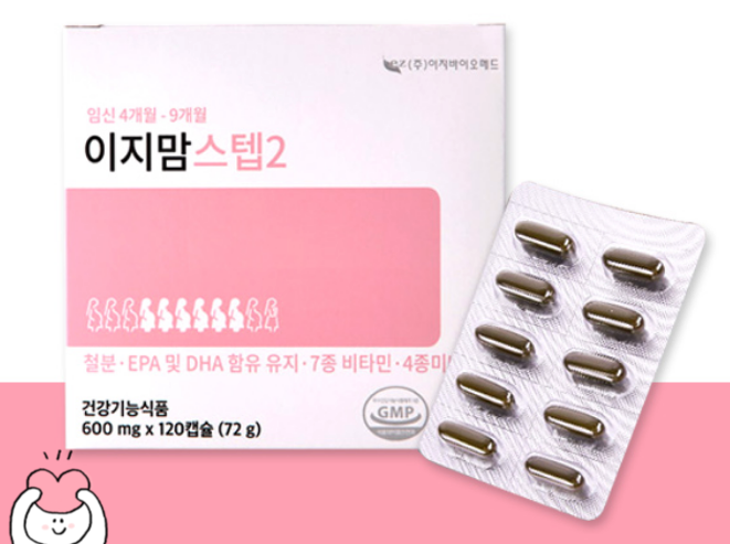  임산부 영양제 이지맘 스텝2