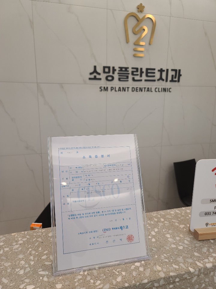  산성역 치과 소망플란트에서는 매복사랑니도 간단히 해결합니다