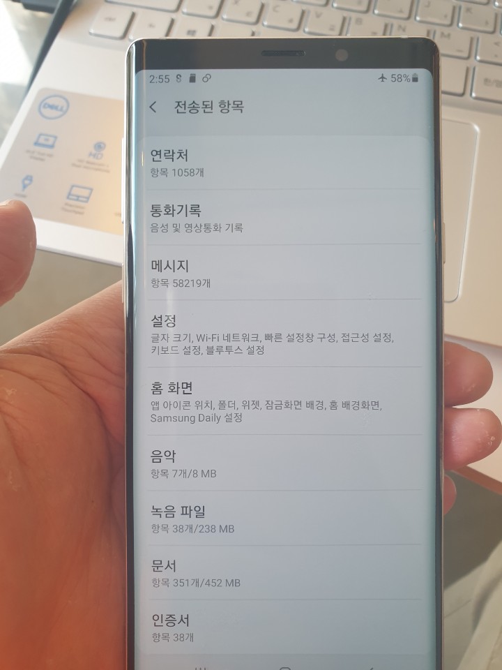  인천 스마트폰 데이터 복구: 실수로 지운 카톡, 사진, 영상 데이터 복원 전문 업체 바른데이터복구BDR