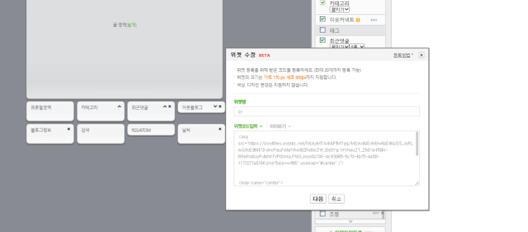  미리캔버스로 홈페이지형 블로그 디자인 만들기 두 번째
