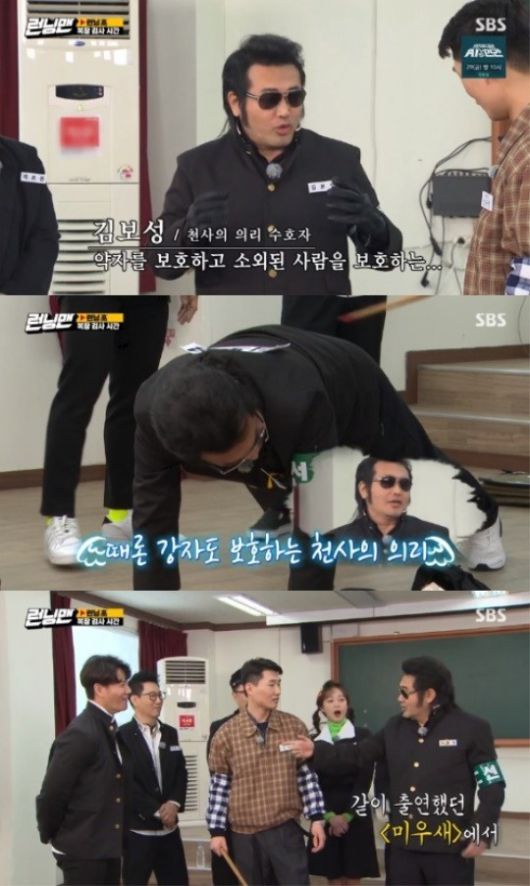  김보성 런닝맨, 김종국과 패딩으로 맺은 의미 과시