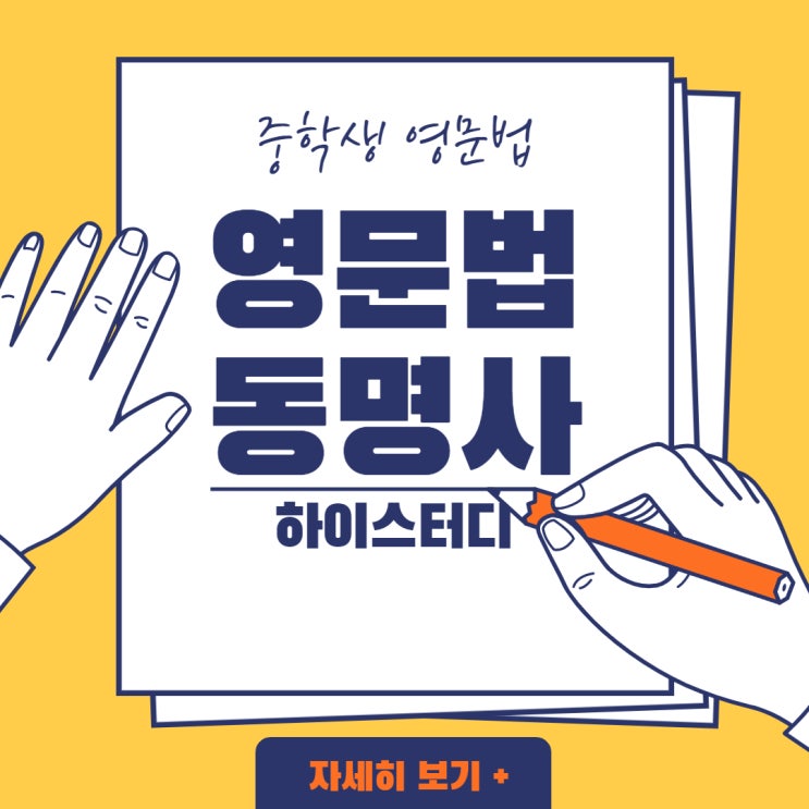  중학생 영어 문법 동명사 TEST