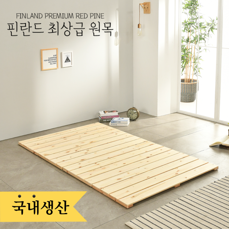 의외로 인기있는 HASA 핀란드 원목 저상형침대프레임 매트리스깔판 슈퍼싱글 퀸 킹 패밀리 받침대 침대프레임, 네추럴 추천합니다 의외로 인기있는 HASA 핀란드 원목 저상형침대프레임 매트리스깔판 슈퍼싱글 퀸 킹 패밀리 받침대 침대프레임, 네추럴 추천합니다