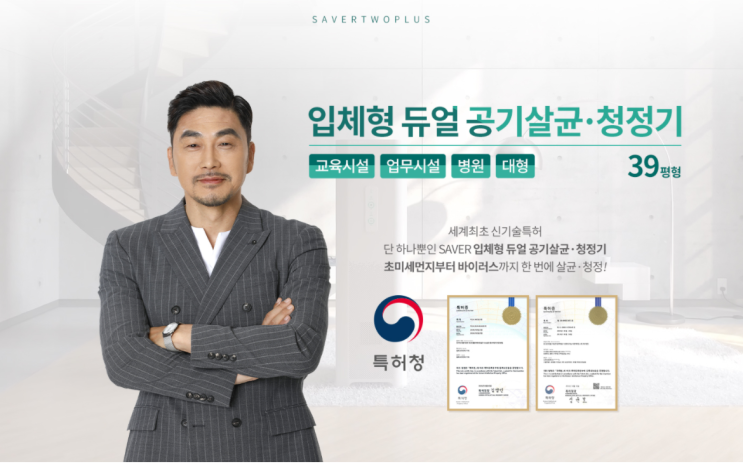  업소용공기청정기 렌탈은 살균까지 해주는 세이버 추천!