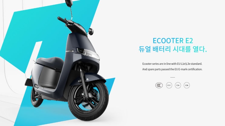  전주 전기오토바이 정부보조금 지원