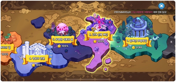 쿠키런 킹덤 조합 현시점 TOP4(PVE) 쿠키런 킹덤 조합 현시점 TOP4(PVE)