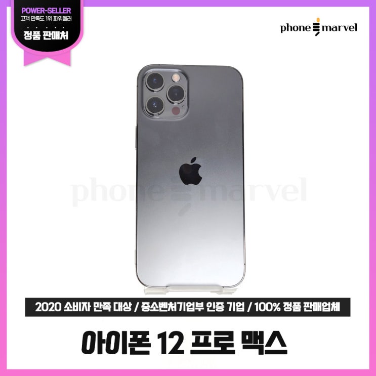 최근 많이 팔린 아이폰12프로 중고 공기계 PRO MAX 가개통 자급제, 아이폰12 Pro 128GB, 3사공용 골드 S급 추천합니다