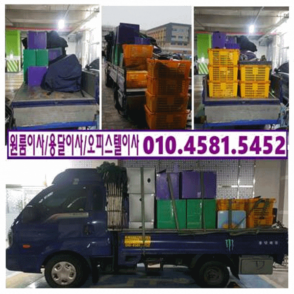  안산용달이사 안산시 원시역앞 태인드림시티에서 안산 사동 자이오피스텔으로 반포장이사 진행했습니다