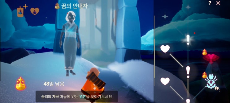  스카이 sky; 빛의 아이들 꿈의 시즌 시즌퀘스트 공략 3주차