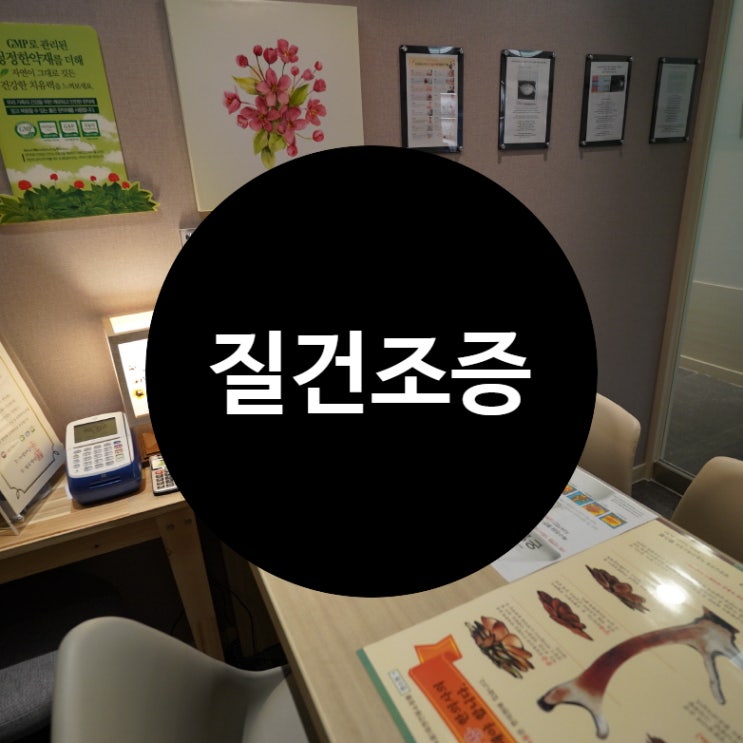  광명질건조증 미루지말고 찾아가요