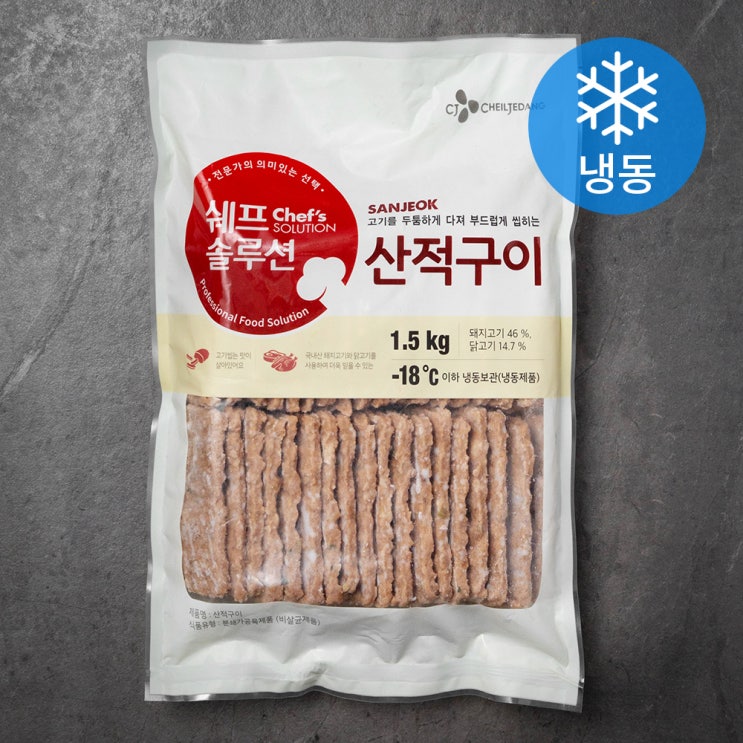 후기가 정말 좋은 쉐프솔루션 산적구이 (냉동), 1.5kg, 1개(로켓배송) 좋아요 후기가 정말 좋은 쉐프솔루션 산적구이 (냉동), 1.5kg, 1개(로켓배송) 좋아요