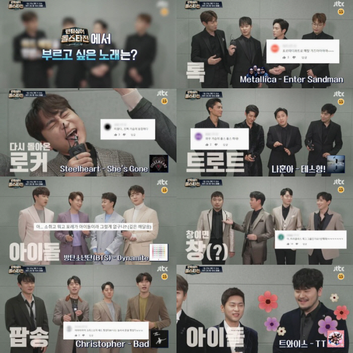  ‘팬텀싱어’ 9팀, 헤비메탈 & 테스형 & BTS & 트와이스 까지?