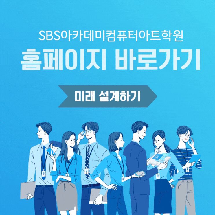 웹디자인국비지원, 국비로 웹디자이너 초단기 취업 후기!