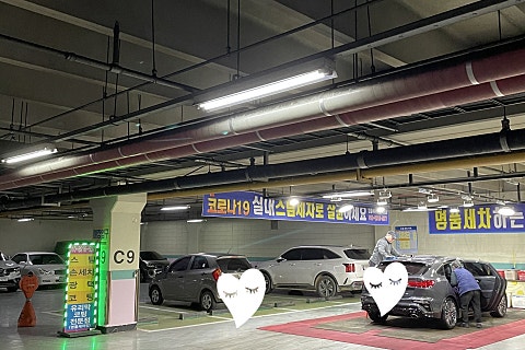 세차하는사람들 이미지