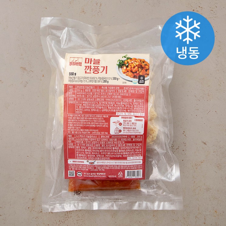 많이 찾는 푸딩팩토리 마늘깐풍기 (냉동), 550g, 1개(로켓배송) 추천해요 많이 찾는 푸딩팩토리 마늘깐풍기 (냉동), 550g, 1개(로켓배송) 추천해요