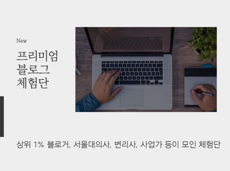  온라인광고대행, 억대 연봉 사업가가 리뷰해 준다면?
