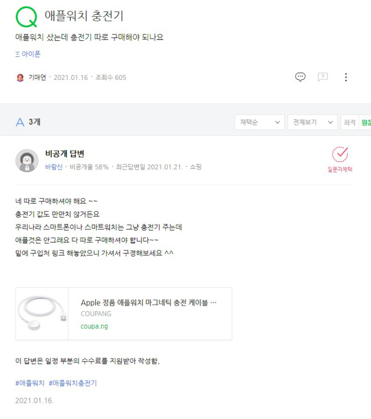  지식인의 쓸모있는 공유마케팅