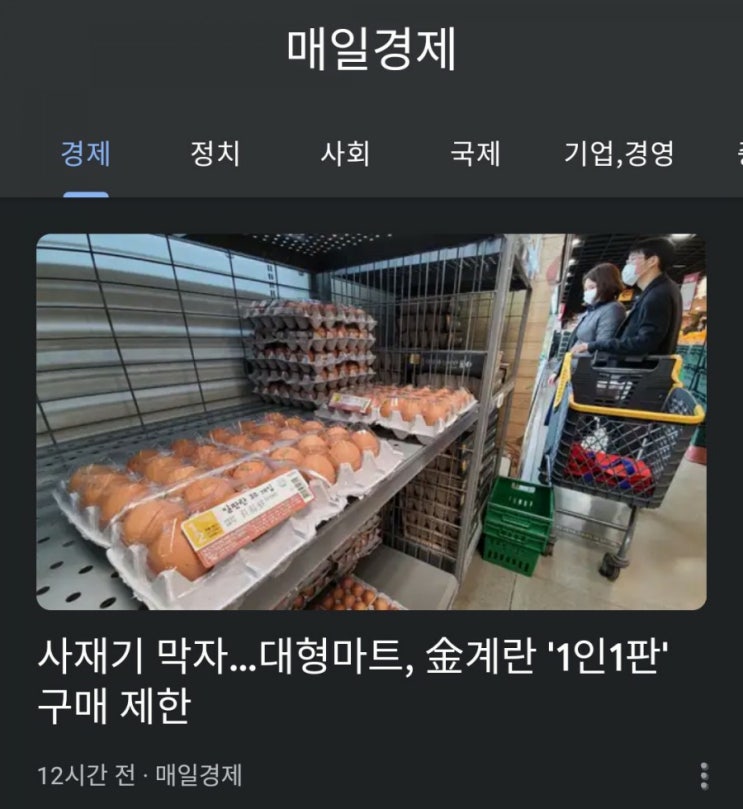  포퓰리즘은 뭐고 이익공유제는 무엇인고!! 신문해석 어려워 ㅠㅠ