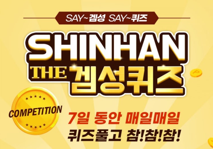 겜성신한겜성퀴즈 1월25일 세계의수도시리즈 2022년 월드컵 개최예정인 아라비아 반도의 동부 페르시아만에 돌출한 카타르 반도에 있는 카타르의 수도는? 겜성신한겜성퀴즈 1월25일 세계의수도시리즈 2022년 월드컵 개최예정인 아라비아 반도의 동부 페르시아만에 돌출한 카타르 반도에 있는 카타르의 수도는?