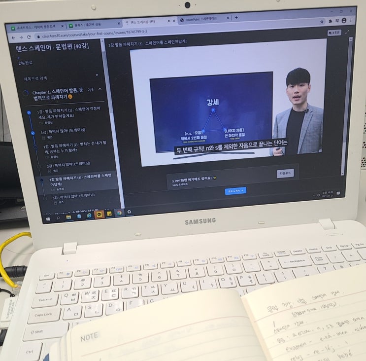  스페인어 하루 10분 텐스와 함께 공부해요